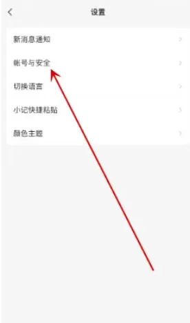 语雀怎么绑定邮箱?-语雀绑定邮箱的方法