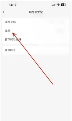 语雀怎么绑定邮箱?-语雀绑定邮箱的方法