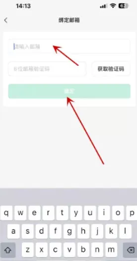 语雀怎么绑定邮箱?-语雀绑定邮箱的方法