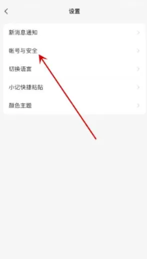语雀怎么更改手机号码?-语雀更改手机号码的方法