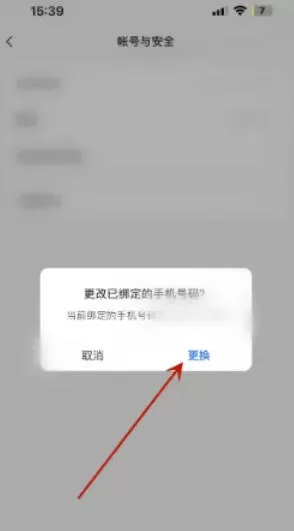 语雀怎么更改手机号码?-语雀更改手机号码的方法