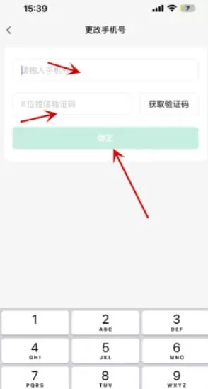 语雀怎么更改手机号码?-语雀更改手机号码的方法