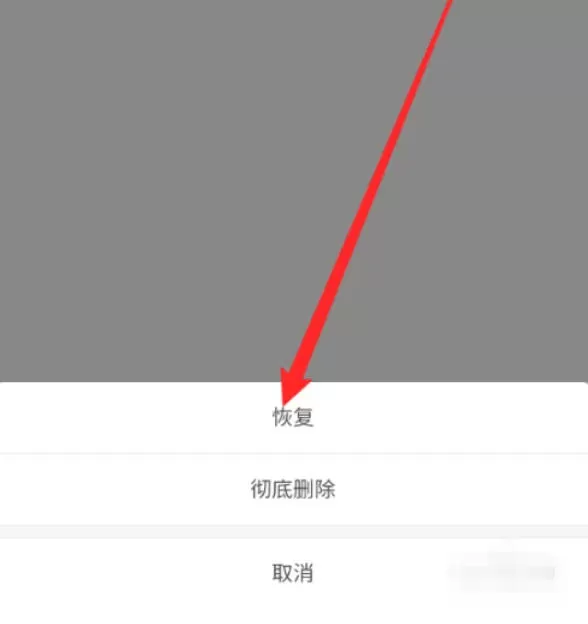 语雀怎么恢复删除内容?-语雀恢复删除内容的方法