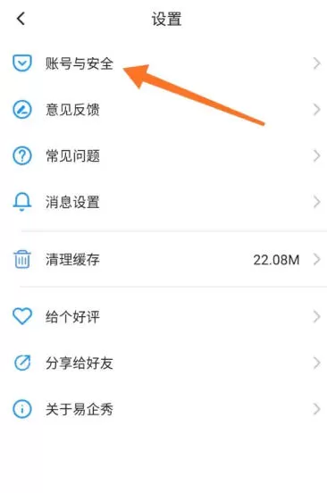 易企秀怎么绑定手机号码?-易企秀绑定手机号码的方法