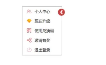 islide怎么申请开发票?-islide申请开发票的方法