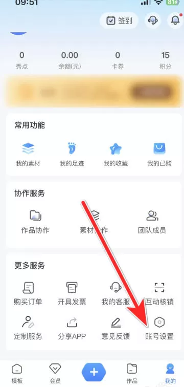 易企秀怎么给易企秀App好评?-易企秀给易企秀App好评的方法
