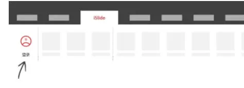 islide怎么登录?-islide登录的方法