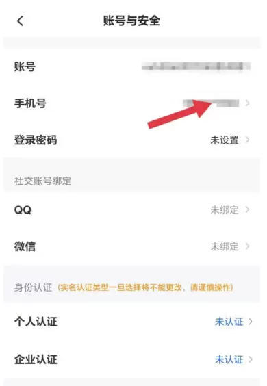 易企秀怎么查看手机号?-易企秀查看手机号的方法