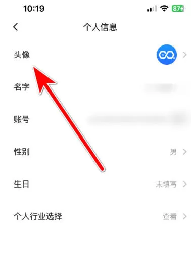 易企秀怎么设置个人头像?-易企秀设置个人头像的方法