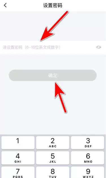易企秀怎么设置登录密码?-易企秀设置登录密码的方法