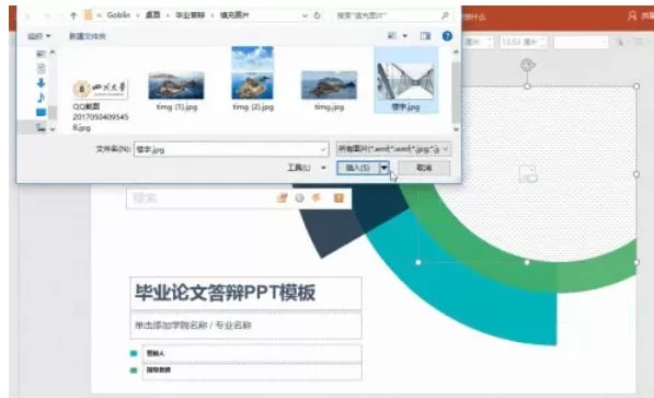 islide怎么修改主题中的背景?-islide修改主题中背景的方法