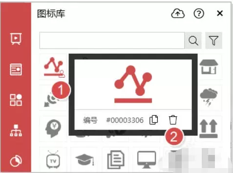 islide怎么删除私有图标?-islide删除私有图标的方法