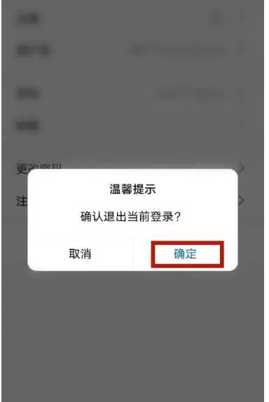 秘塔写作猫怎么退出登录?-秘塔写作猫退出登录的方法