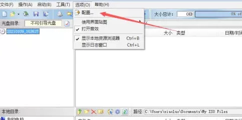 ultraiso怎么分割成文件段-ultraiso分割成文件段的方法