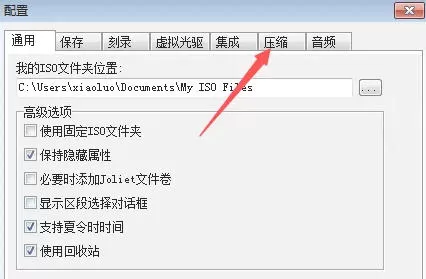 ultraiso怎么分割成文件段-ultraiso分割成文件段的方法