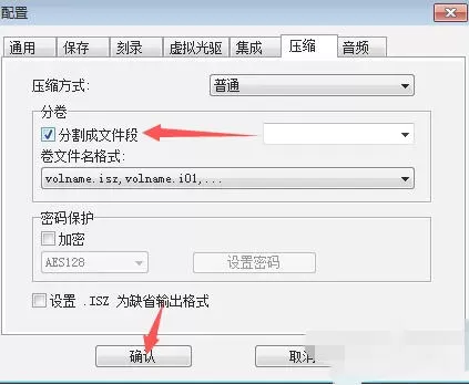ultraiso怎么分割成文件段-ultraiso分割成文件段的方法