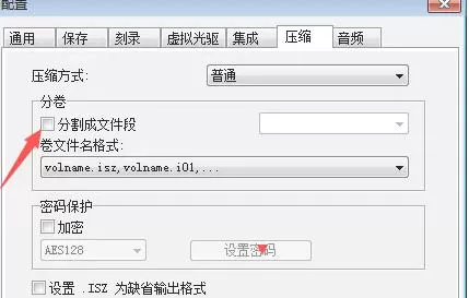 ultraiso怎么分割成文件段-ultraiso分割成文件段的方法