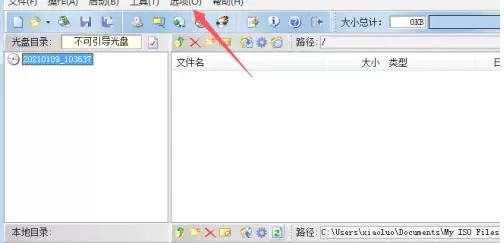 ultraiso怎么关闭支持夏令时时间-ultraiso关闭支持夏令时时间的方法
