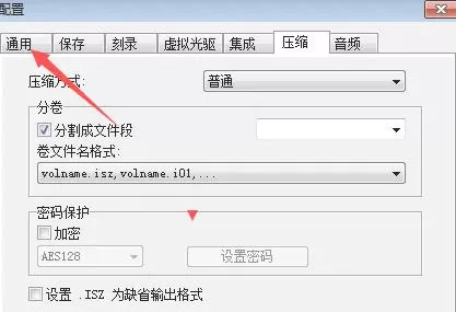ultraiso怎么关闭支持夏令时时间-ultraiso关闭支持夏令时时间的方法