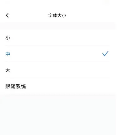 秘塔写作猫怎么调整字体大小?-秘塔写作猫调整字体大小的方法