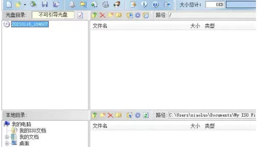 ultraiso怎么设置文件名格式为允许小写字母-ultraiso设置文件名格式为允许小写字母的方法