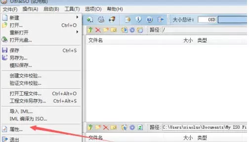 ultraiso怎么设置文件名格式为允许小写字母-ultraiso设置文件名格式为允许小写字母的方法