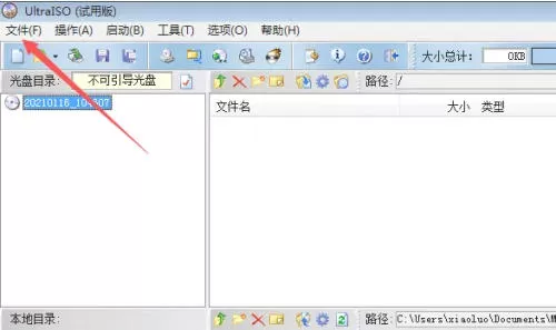 ultraiso怎么设置文件名格式为允许小写字母-ultraiso设置文件名格式为允许小写字母的方法