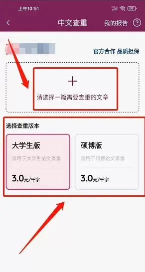 秘塔写作猫怎么查重?-秘塔写作猫查重的方法