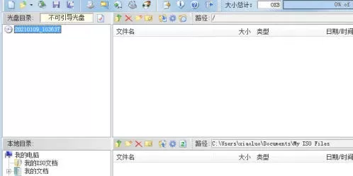 ultraiso怎么设置关闭显示区段选择对话框-ultraiso关闭显示区段选择对话框的方法