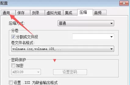 ultraiso怎么设置关闭显示区段选择对话框-ultraiso关闭显示区段选择对话框的方法