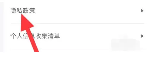 U号租怎么查找隐私政策?-U号租查找隐私政策的方法