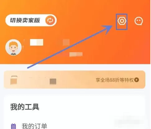U号租怎么查找隐私政策?-U号租查找隐私政策的方法