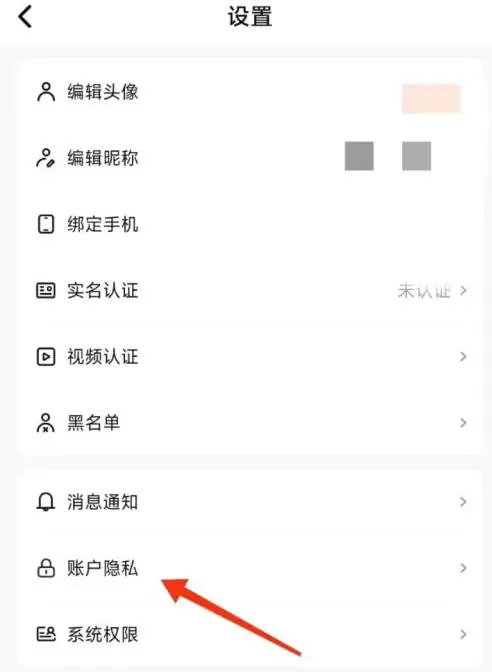 U号租怎么注销账号?-U号租注销账号的方法