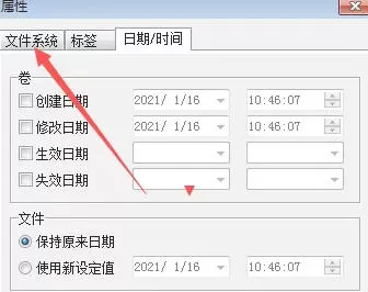 ultraiso怎么文件名格式为标准-ultraiso文件名格式为标准的方法