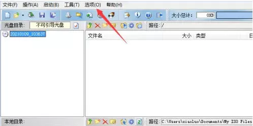 ultraiso怎么设置保存时备份文件-ultraiso设置保存时备份文件的方法