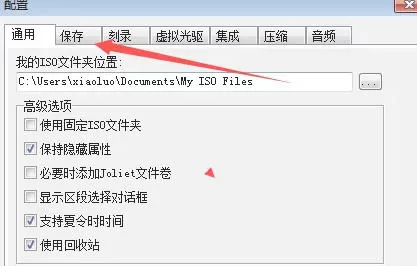 ultraiso怎么设置保存时备份文件-ultraiso设置保存时备份文件的方法