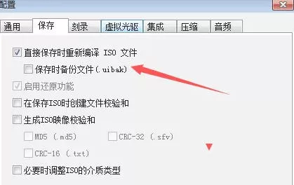 ultraiso怎么设置保存时备份文件-ultraiso设置保存时备份文件的方法