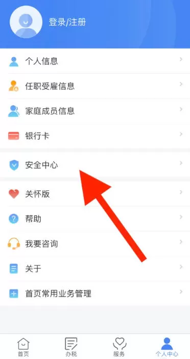 个人所得税怎么修改手机号?-个人所得税修改手机号的方法