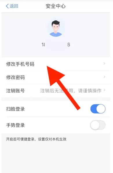 个人所得税怎么修改手机号?-个人所得税修改手机号的方法