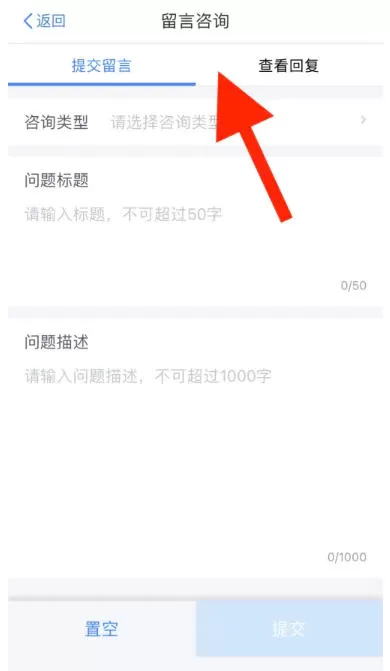 个人所得税怎么留言咨询?-个人所得税留言咨询的方法