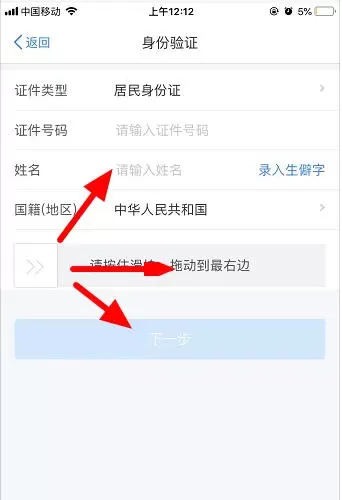 个人所得税怎么重置密码?-个人所得税重置密码的方法