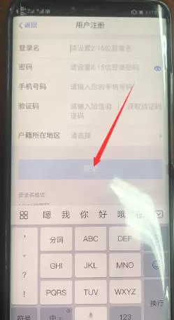 个人所得税怎么注册?-个人所得税注册的方法
