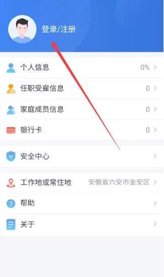 个人所得税怎么注册?-个人所得税注册的方法