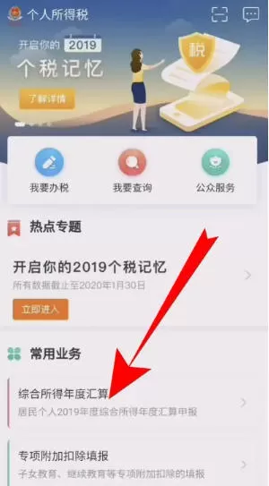 个人所得税怎么申请退税?-个人所得税申请退税的方法