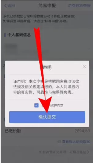 个人所得税怎么申请退税?-个人所得税申请退税的方法