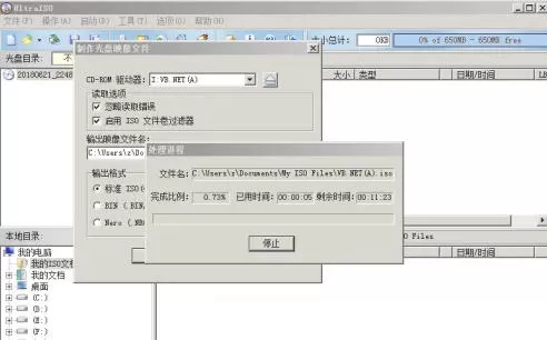 ultraiso怎么制作映像文件-ultraiso制作映像文件的方法