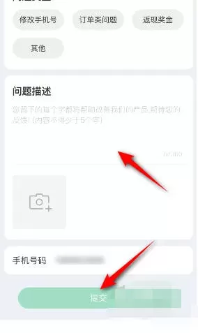 同程旅行怎么意见反馈?-同程旅行意见反馈的方法