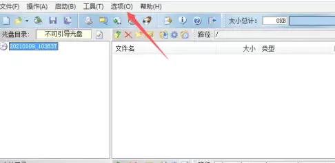 ultraiso怎么设置将UltraISO集成到系统外壳-ultraiso设置将UltraISO集成到系统外壳的方法