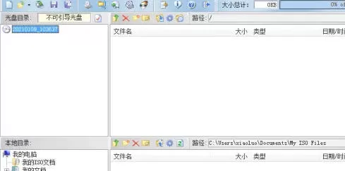 ultraiso怎么设置将UltraISO集成到系统外壳-ultraiso设置将UltraISO集成到系统外壳的方法
