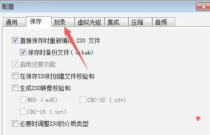ultraiso怎么设置将UltraISO集成到系统外壳-ultraiso设置将UltraISO集成到系统外壳的方法